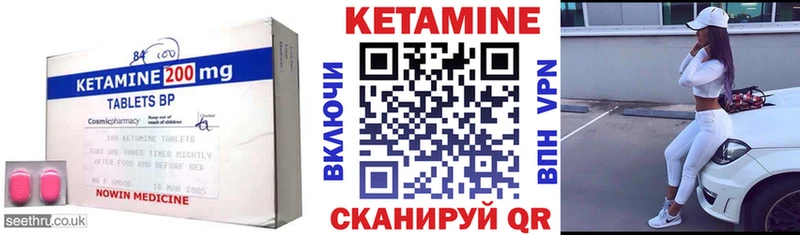 Кетамин ketamine  Похвистнево 