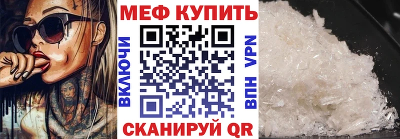МЯУ-МЯУ mephedrone  как найти наркотики  Похвистнево 