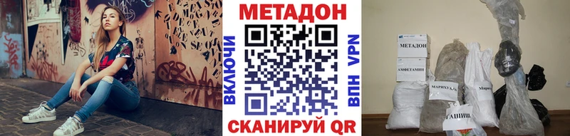 Метадон мёд  Похвистнево 